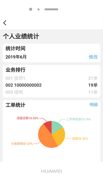 jns小虎检车软件 安卓版v3.7.9.8